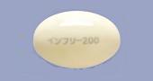 インフリーSカプセル200mg