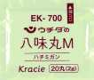 ウチダの八味丸M