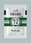 ツムラ甘麦大棗湯エキス顆粒(医療用)