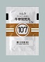 ツムラ牛車腎気丸エキス顆粒(医療用)