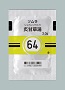 ツムラ炙甘草湯エキス顆粒(医療用)