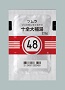 ツムラ十全大補湯エキス顆粒(医療用)