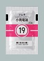ツムラ小青竜湯エキス顆粒(医療用)