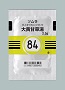 ツムラ大黄甘草湯エキス顆粒(医療用)