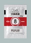 ツムラ大柴胡湯エキス顆粒(医療用)