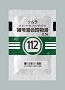 ツムラ猪苓湯合四物湯エキス顆粒(医療用)