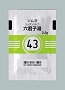 ツムラ六君子湯エキス顆粒(医療用)