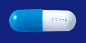 ケフラールカプセル250mg