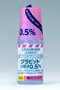 クラビット点眼液0.5%