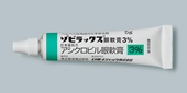 ゾビラックス眼軟膏3%