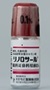 リノロサール眼科耳鼻科用液0.1%