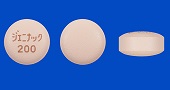 ジェニナック錠200mg