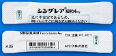 シングレア細粒4mg
