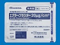 エクラープラスター20μg/cm2