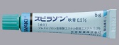 スピラゾン軟膏0.3%
