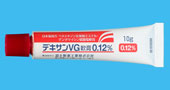 デキサンVG軟膏0.12%