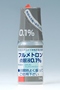 フルメトロン点眼液0.1%