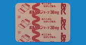 ボルタレンテープ30mg