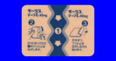 モーラステープL40mg