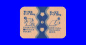 モーラステープ20mg