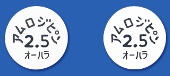 アムロジピン錠2.5mg「オーハラ」