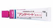 アンテベート軟膏0.05%