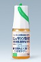 ピレノキシン懸濁性点眼液0.005%「参天」