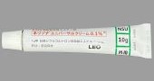 ネリゾナユニバーサルクリーム0.1%