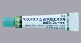 ベタメタゾン吉草酸エステル軟膏0.12%「イワキ」