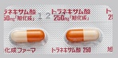 トラネキサム酸カプセル250mg「旭化成」
