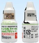 ピコスルファートNa内用液0.75%「トーワ」