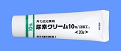尿素クリーム10%「日医工」