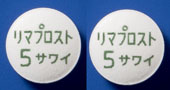 リマプロストアルファデクス錠5μg「サワイ」