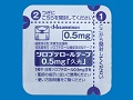 ツロブテロールテープ0.5mg「久光」