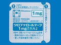 ツロブテロールテープ1mg「久光」