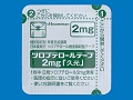 ツロブテロールテープ2mg「久光」