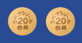 ラベプラゾールNa錠20mg「杏林」