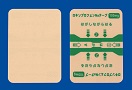 ロキソプロフェンNaテープ100mg「YD」