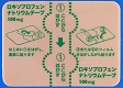 ロキソプロフェンナトリウムテープ100mg「ケミファ」