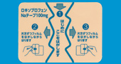 ロキソプロフェンNaテープ100mg「NP」
