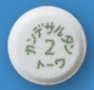 カンデサルタン錠2mg「トーワ」