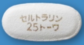 セルトラリン錠25mg「トーワ」