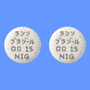 ランソプラゾールOD錠15mg「NIG」