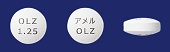 オランザピン錠1.25mg「アメル」