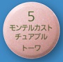 モンテルカストチュアブル錠5mg「トーワ」
