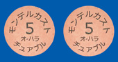 モンテルカストチュアブル錠5mg「オーハラ」