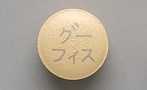 グーフィス錠5mg