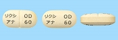 リクシアナOD錠60mg