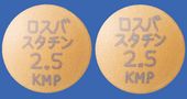 ロスバスタチン錠2.5mg「KMP」