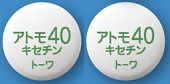 アトモキセチン錠40mg「トーワ」